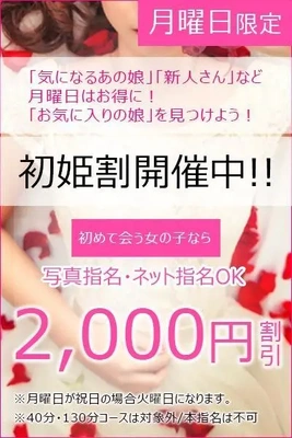 げちゅようびの運命🩷