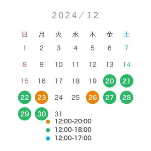 12月の出勤予定