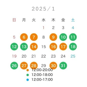 1/6月曜日　1月出勤予定