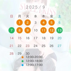 8/28木曜日