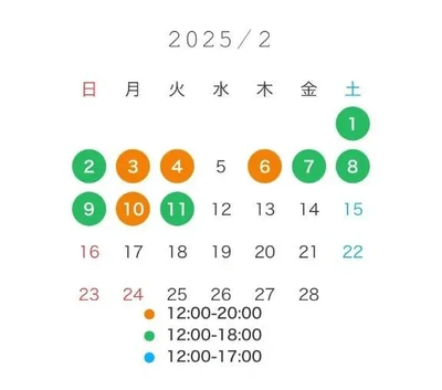 1/30木@2月前半の出勤確定