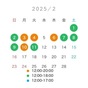 1/30木@2月前半の出勤確定