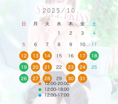 10/12日曜日
