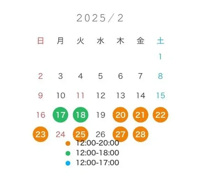 2/11火曜日