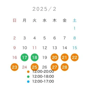 2/11火曜日