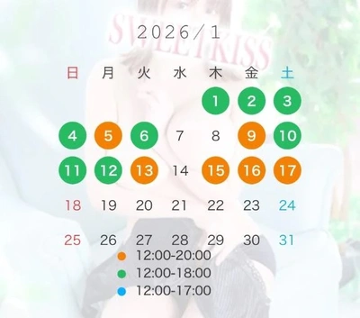 1月のスケジュール