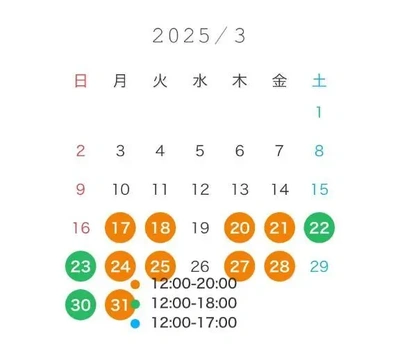 3/8土曜日　出勤予定更新