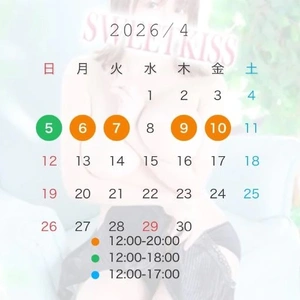4/5日曜日