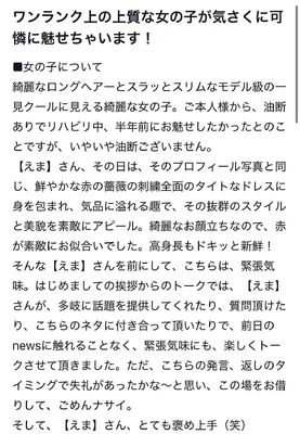 【お礼写メ日記】素敵な口コミありがとうです♡