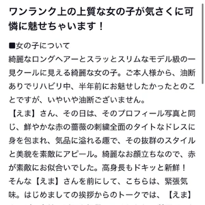 【お礼写メ日記】素敵な口コミありがとうです♡