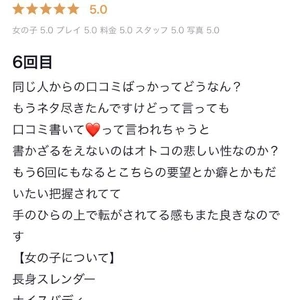 【お礼写メ日記】いつもありがとう♡♡