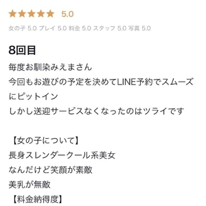 【お礼写メ日記】8回目のリピートありがとう♡
