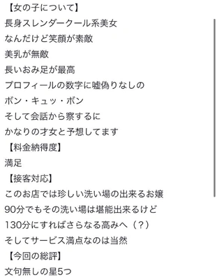 【お礼写メ日記】いつもありがとう🌷