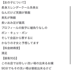 【お礼写メ日記】いつもありがとう🌷
