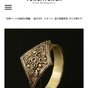 アクセサリーは苦手だけど…