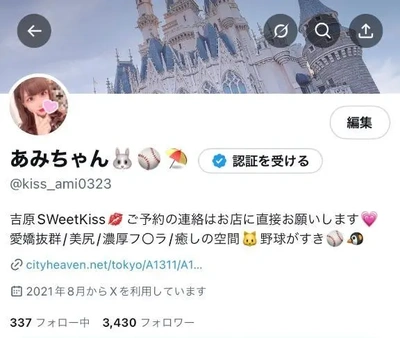 💗Xみてね💗