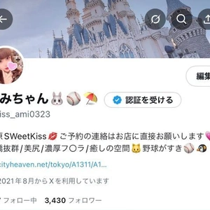 💗Xみてね💗