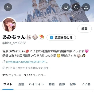 💗つぶやき💗