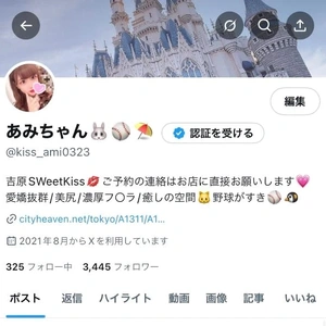 💗つぶやき💗