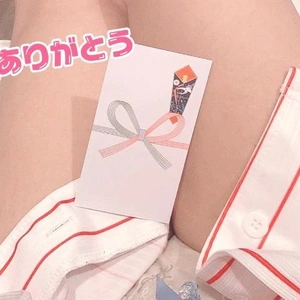 💗お年玉💗