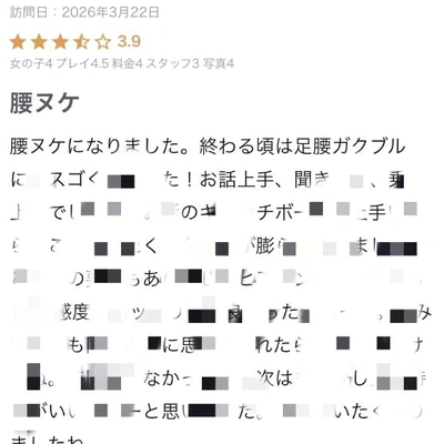 🩶お礼写メ日記💌🩶