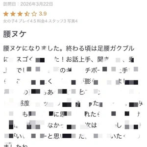 🩶お礼写メ日記💌🩶