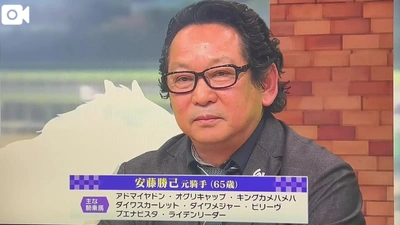 アンカツさん出てる!