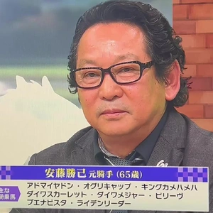 アンカツさん出てる！
