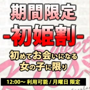 出勤時間のお知らせ📢♥︎
