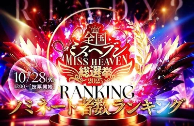 おつかれさまでした!