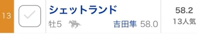 やはり【 13 】 という数字は...