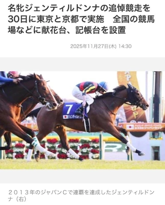 献花台と記帳台を設置してくれるって！