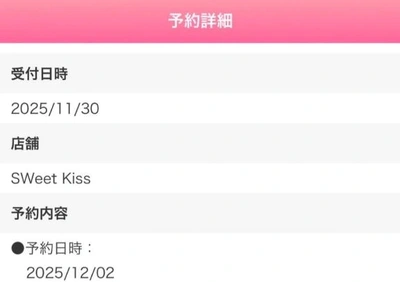 ここだけの話...❤️❤️❤️３日前から...🩷🩷ご予約ありがとうございます😊🍀