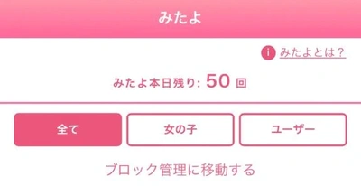 みたよありがとうございます😊❤️