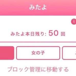 みたよありがとうございます😊❤️