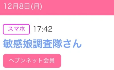 競馬的中しまくってるから