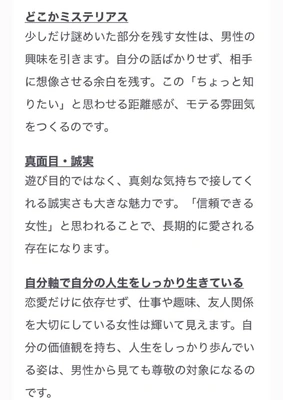 ミステリアスな女性は好きですか？