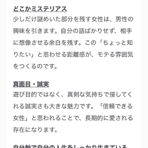 ミステリアスな女性は好きですか？
