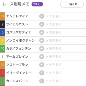 めも_φ(･_･❤️＿φ(￣ー￣ )めも