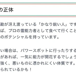 ネネちゃんの正体...