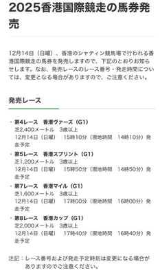 🏇海外競馬🏇