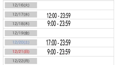 2日働いて1日おやすみにしてみたよ😊❤️w