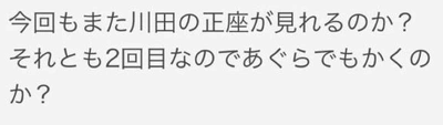 もはやネタになっておる(・ω・)