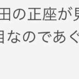 もはやネタになっておる(・ω・)