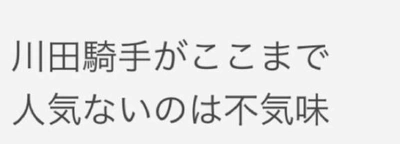 不気味に感じるこれは?