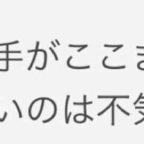 不気味に感じるこれは？