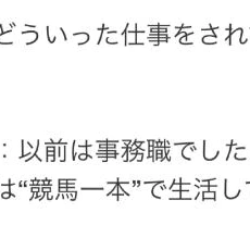 どういったお仕事をされてますか？