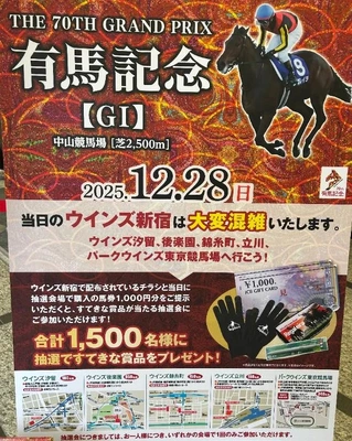 🐴 素敵な○○をプレゼント🐴