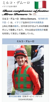 🇮🇹 Buon compleanno al fantino Mirco Demuro 😊❤️