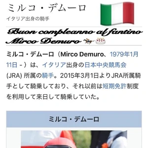 🇮🇹 Buon compleanno al fantino Mirco Demuro 😊❤️